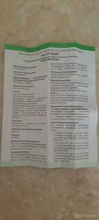 Гриппферон при грудном вскармливании