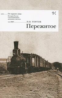 История аукционов