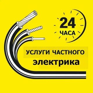 Частник услуги