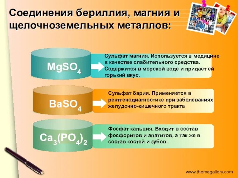 Соединения щелочноземельных металлов. Применение щелочноземельных металлов. Соединения бериллия магния и щелочноземельных металлов. Основные соединения щелочноземельных металлов таблица.