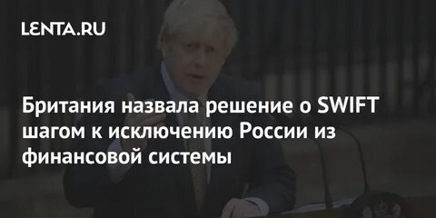 Решение запада
