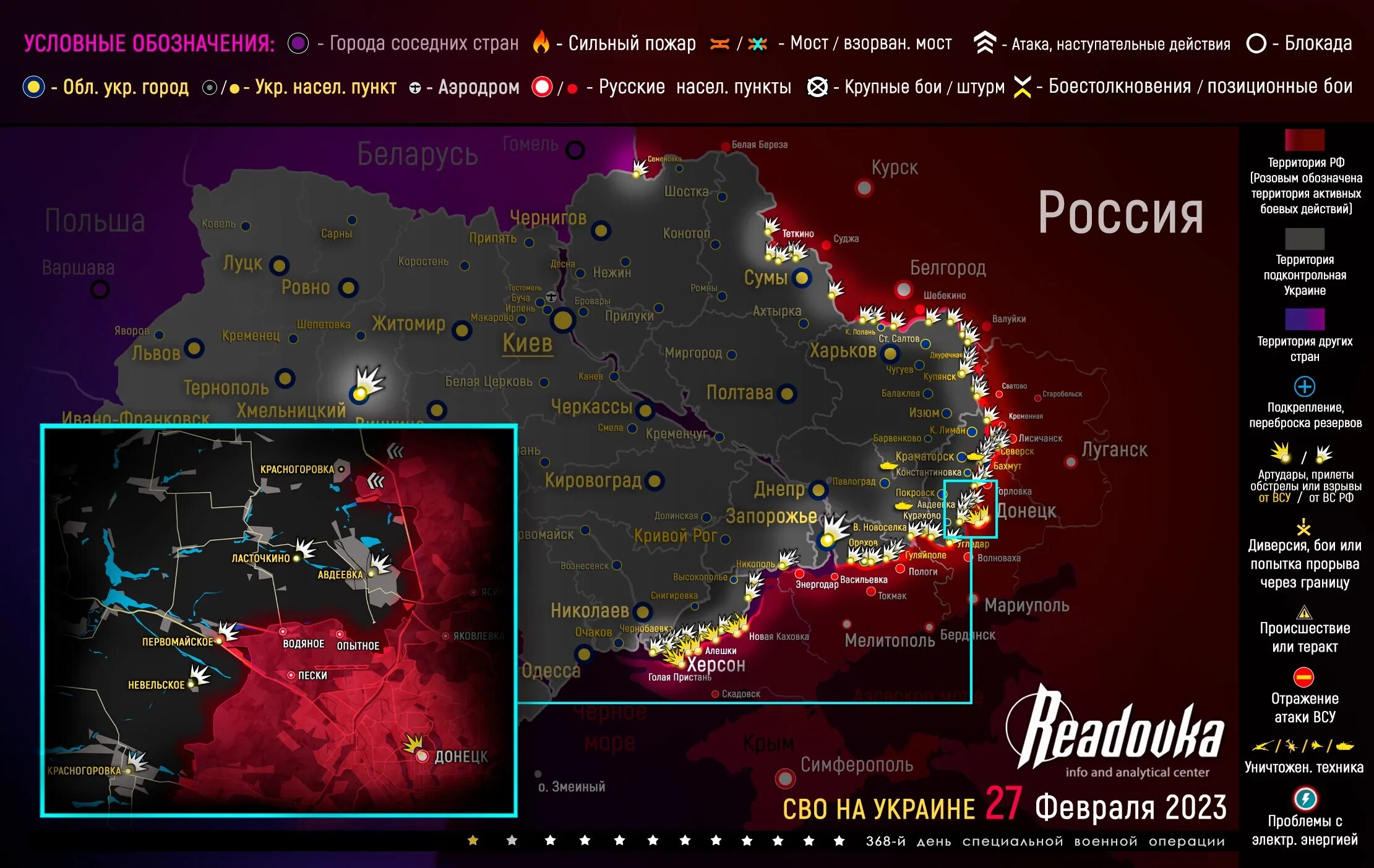 Карта боевых действий 28 февраля 2024 года. Карта боевых действий на Украине март 2023. Линия фронта на Украине. Карта военных действий на Украине февраль 2023. Карта боевых действий на Украине на сегодня 2023.