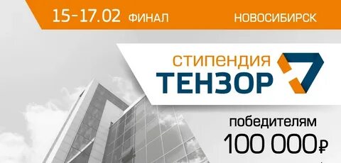 Тензор рязань телефон