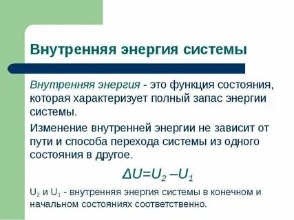Энергия функции