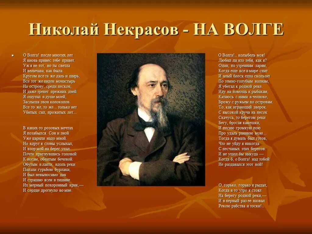 Река рабства и тоски