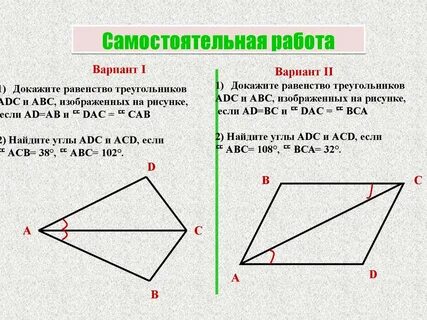 Сформулируйте выражающую второй признак равенства треугольников