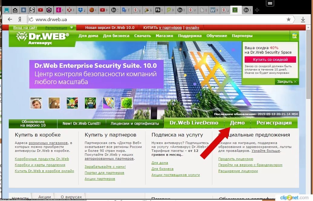 Доктор веб. Демо лицензия Dr web. Доктор веб интернет магазин. Dr web интернет