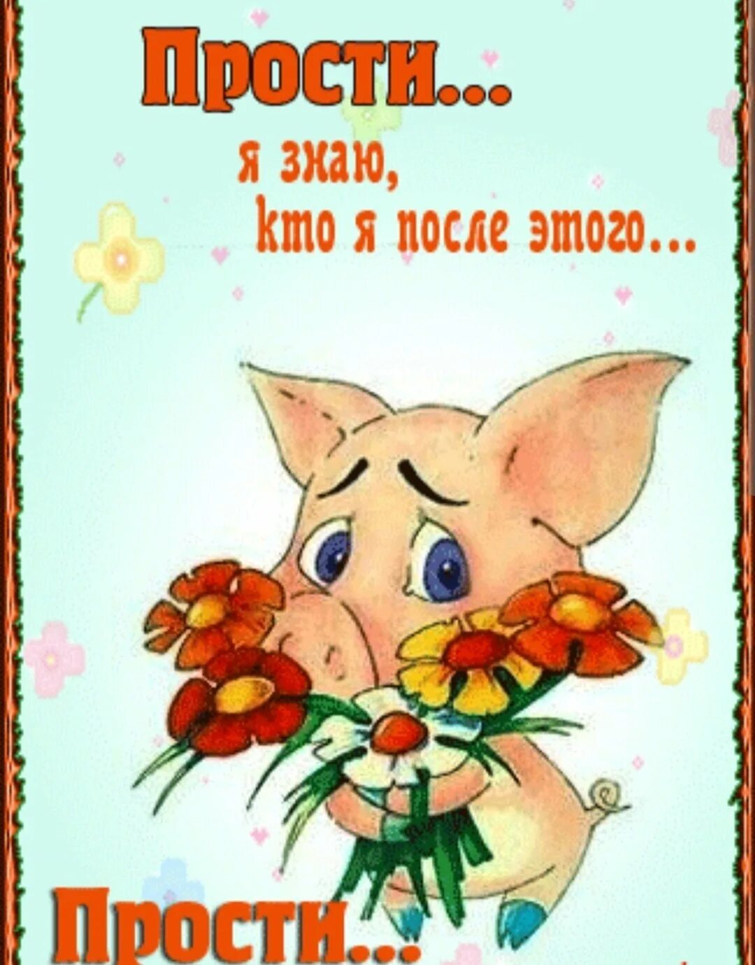 Я забыл кого люблю