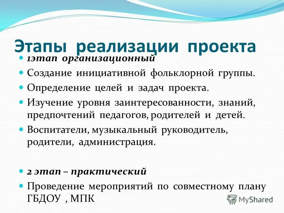 Как создать инициативную группу. Создать инициативу. Формирование инициативной группы. Примеры тос. Создать инициативу.