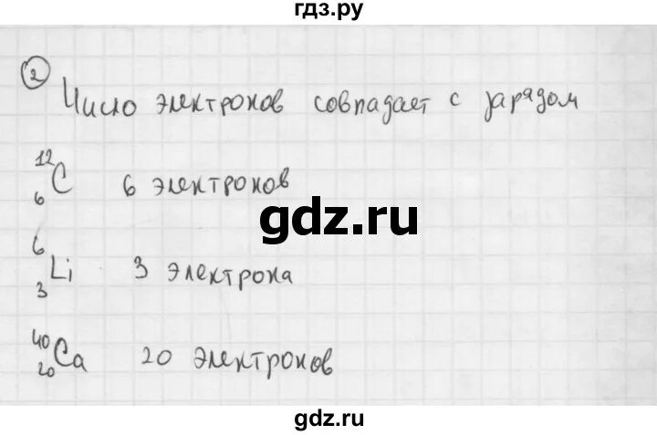 Физика 9 класс упражнение 53. Упражнение 53 физика 9 класс перышкин. Физика 9 класс перышкин упражнение 46(53). Упражнение 53 физика 9 класс.