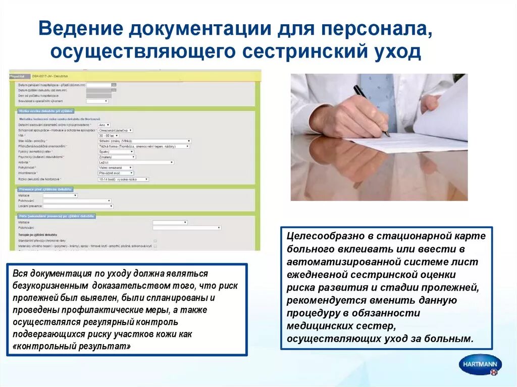 Ведение документации по сестринскому процессу. Документация сестринского процесса. Сестринская медицинская документация. Правила ведения сестринской документации. Ведение карт пациентов