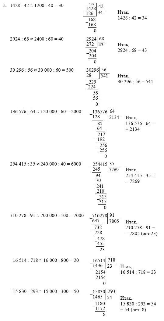 Pin on Математика Math quotes, Kids math worksheets, 3rd grade math worksheets