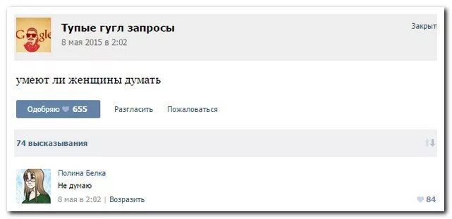 Что ответить на глупая. Смешные комментарии. Тупые комментарии. Самый глупый комментарий.