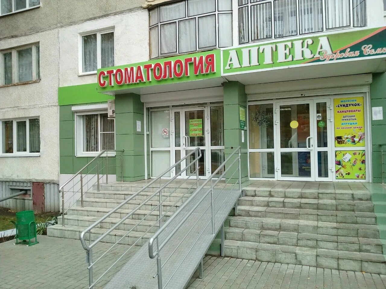 косарева 13/1 саранск. эстетическая стоматология саранск короленко. химчистка на пролетарской саранск. саранск химмаш бульвар эрьзи. ким саранск клиника.