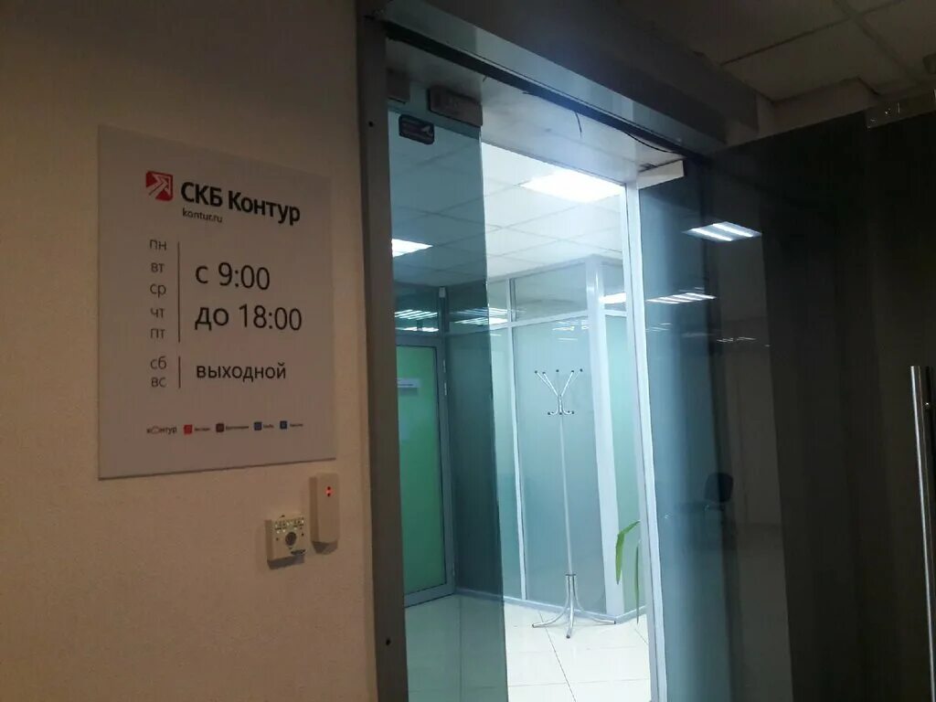 бу 10 петрозаводск. энгельса 10 петрозаводск фото. бизнес центр сана петрозаводск. бу 10 петрозаводск. профсоюзов 10 петрозаводск.