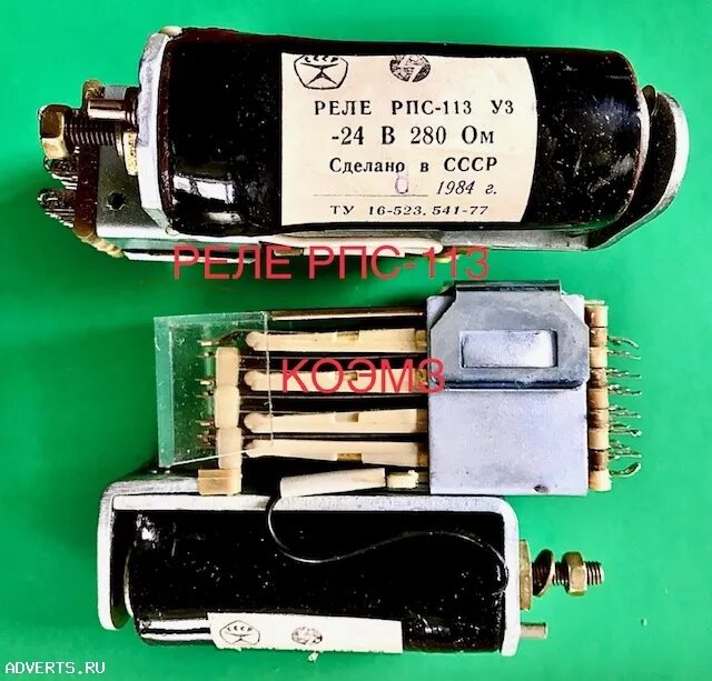 Рпс 3. Реле рпс-113 у3 24в 280 ом. реле промежуточное рпс-113. рпс 113 у3 24в аналоги. реле рпс-113 у3 24в 280 ом содержание драгметаллов.