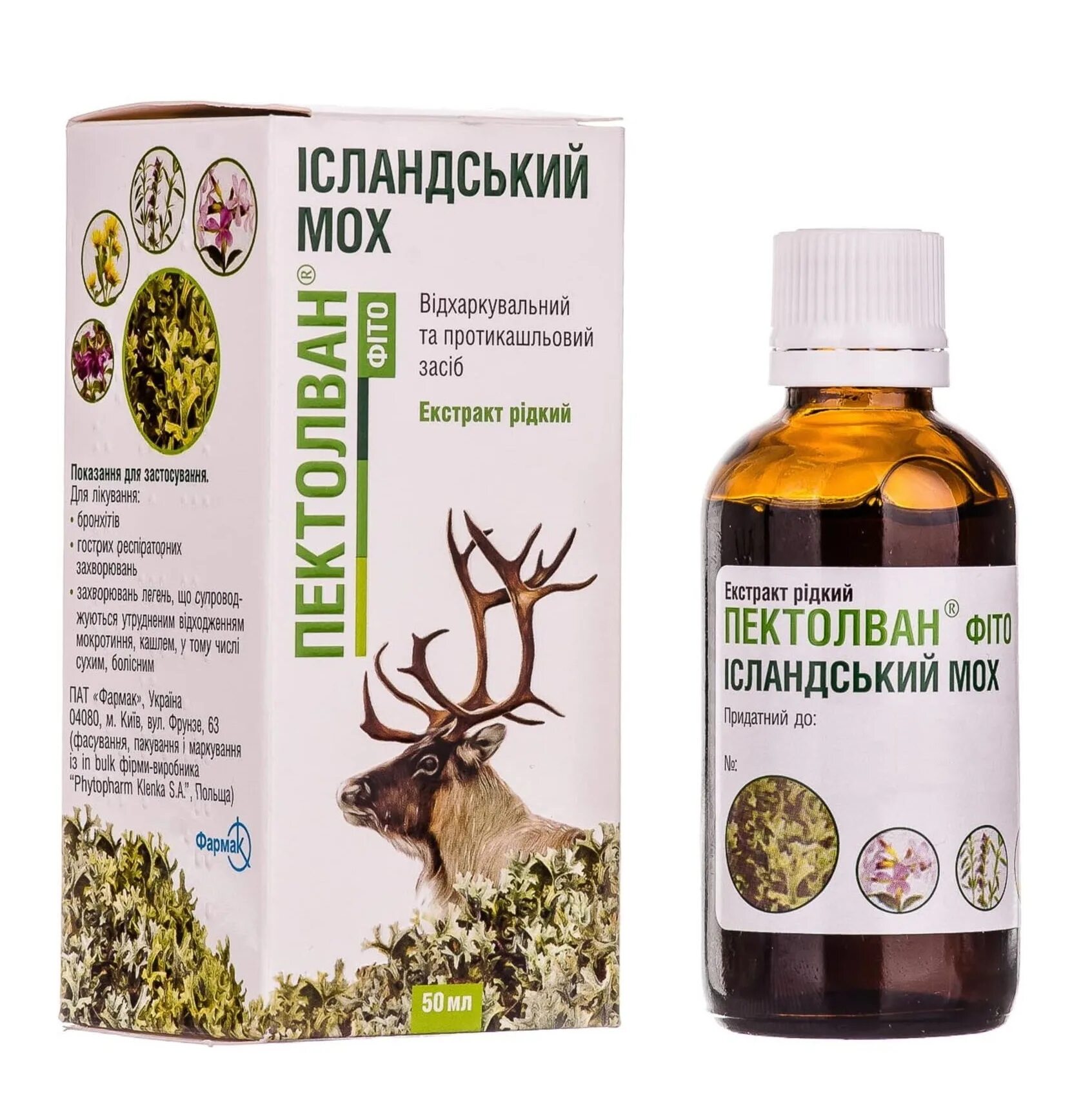 Трава мох от кашля. Исландский мох. пектолван исландский мох. экстракт исландского мха. исландский мох в аптеке.
