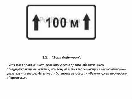 Таблички действия