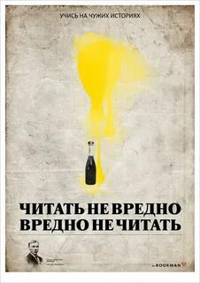Социальная реклама литература