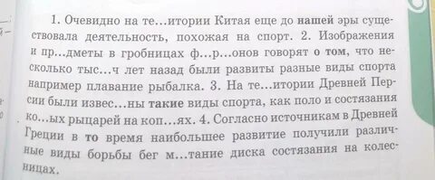 Спишите слова вставляя 1 из указанных