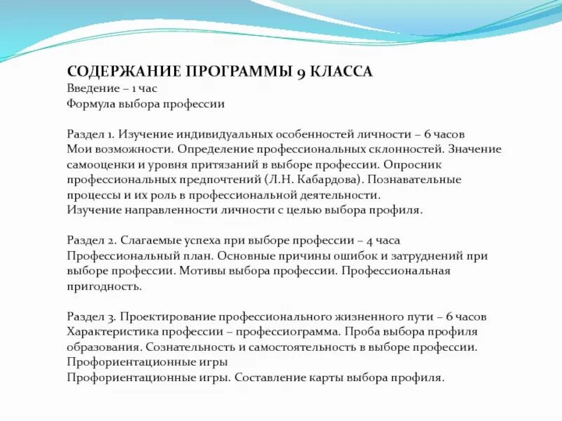Проект выбор профессии 9 Профессиональная ориентация 9 класс