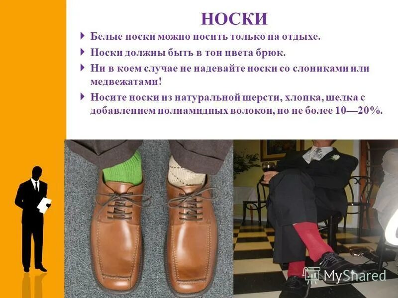 Примета надеть разные носки
