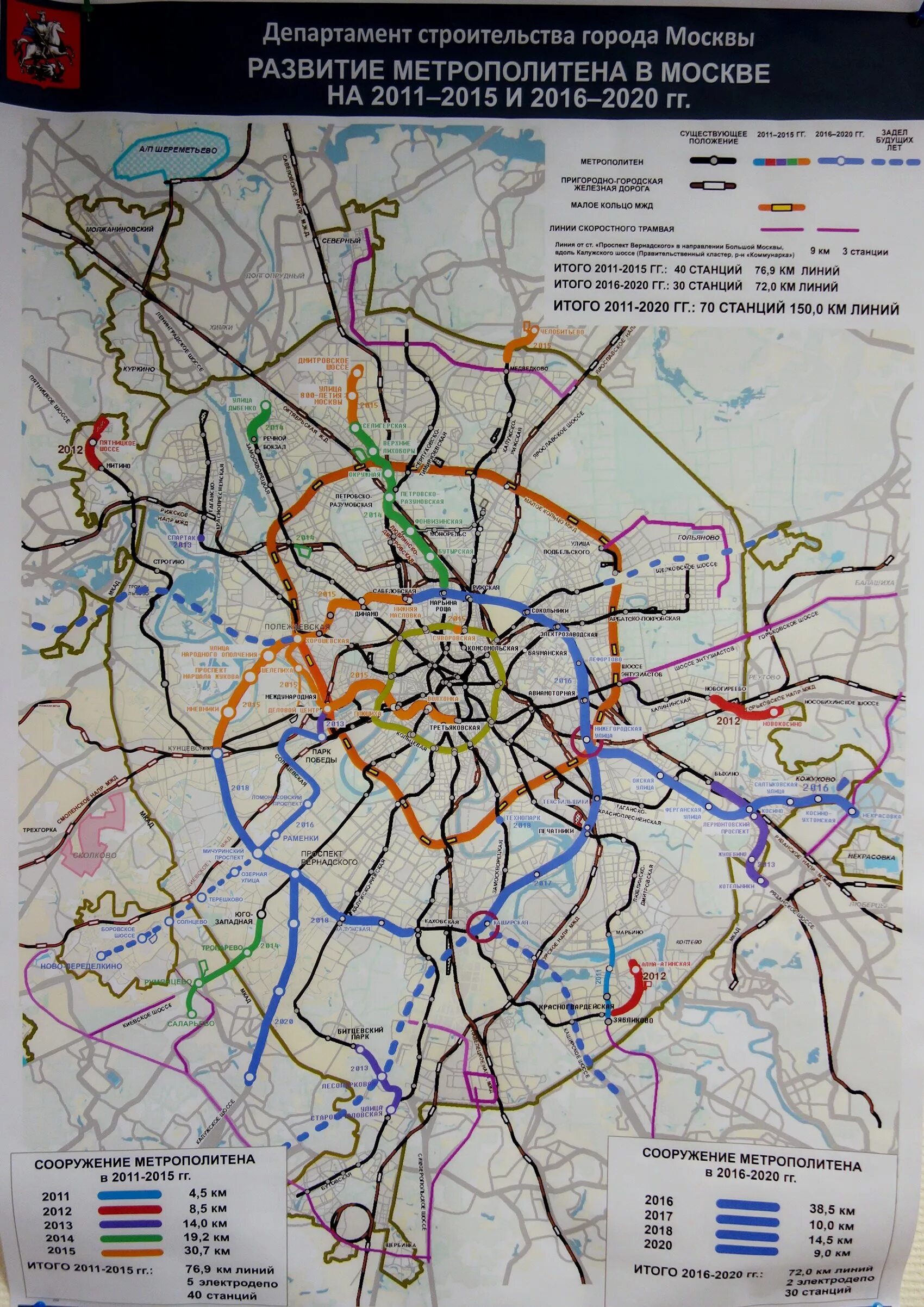 План метрополитена города москвы. Схема Московского метро 2022 года. Схема метро Москвы 2030. Карта метрополитена Москва 2022. Карта метрополитена Москвы на карте города.