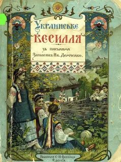 Произведение 1905 года