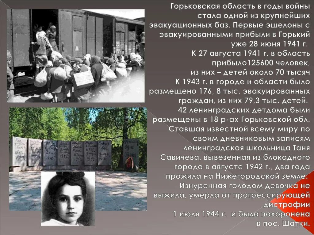 Трудовой подвиг во время отечественной войны. Горьковская область в годы войны. Горький в годы войны. Горьковчане в годы Великой Отечественной войны. Трудовые подвиги Великой Отечественной войны.