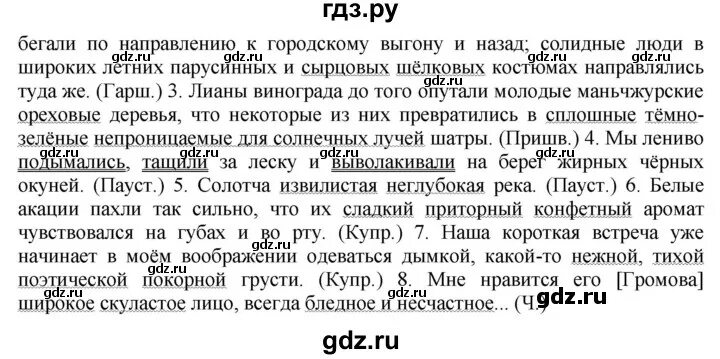 Русский язык 10 класс гольцова 2025. Гдз по русскому 11 класс гольцова. упражнения 374 по русскому языку. гдз по русскому языку упражнение 374. сочинение по русскому упражнение 374.