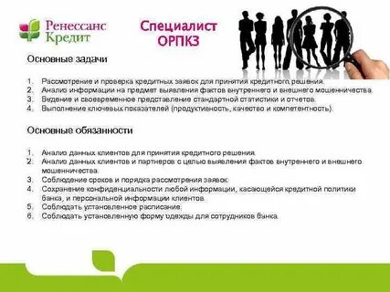 Кредитные решения кондрова