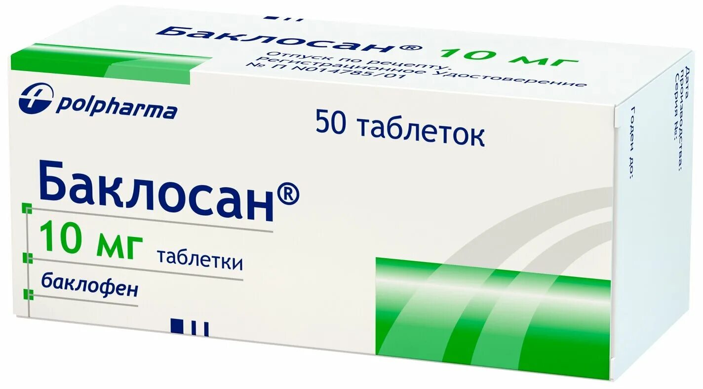 Баклосан цена таблетки 10. Баклосан 25 мг. Препарат баклосан 10мг. Баклосан таблетки 10 мг. Баклосан таб. 10мг №50.