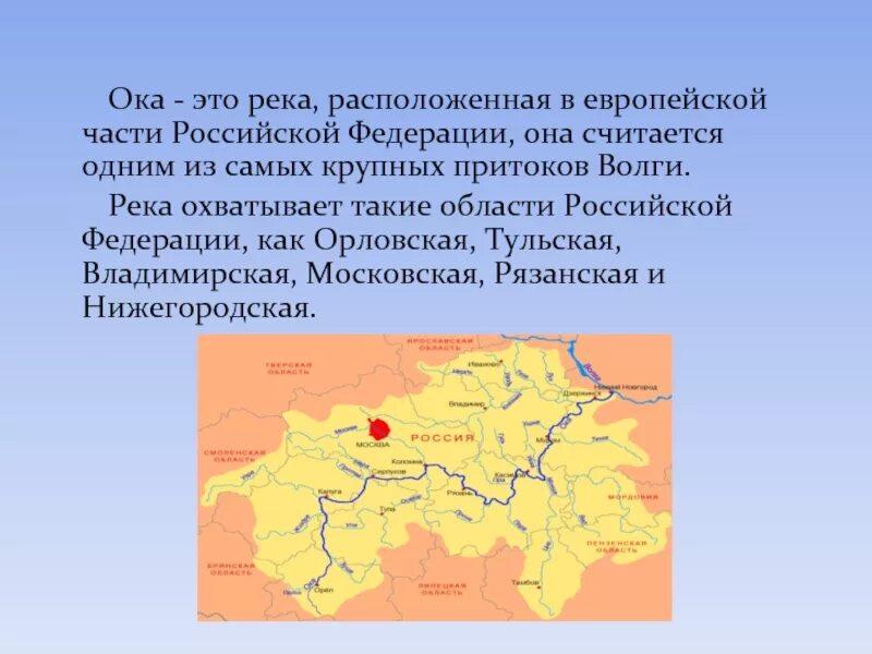Бассейн реки Ока. Река Ока на карте. Река Ока на карте России. Притоки Оки Орловской области.