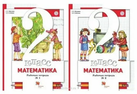 Учебник математика 2 класс рослова