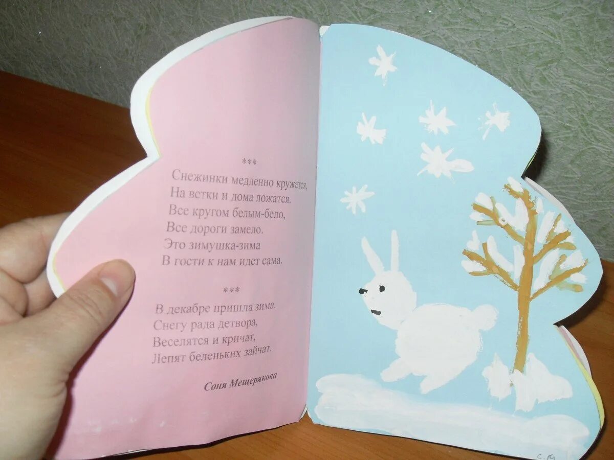 Книжка-малышка своими руками. Книжка-малышка своими руками для школы. Книжка-малышка своими руками для детского сада. Книжки малышки своими руками. Книжка-малышка своими руками.