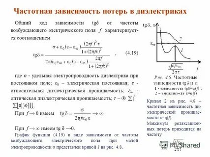 Электрическая частота р