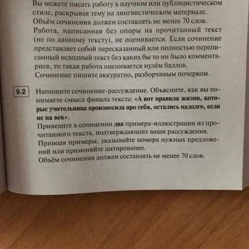 Вспоминая свои первые классы и милую сердцу. Вспоминая свои первые классы и милую сердцу учительницу. Аргументы из текста память сердца учительница первая моя. Любовь к жизни это сочинение 9.3