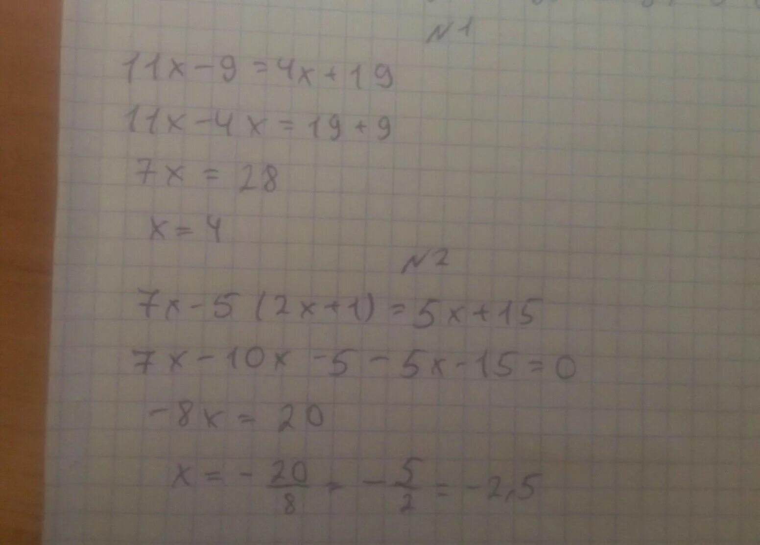 11х-9 4х+19. 9-Х=11-Х. 4.9Х19. -5х+11=9х+11.