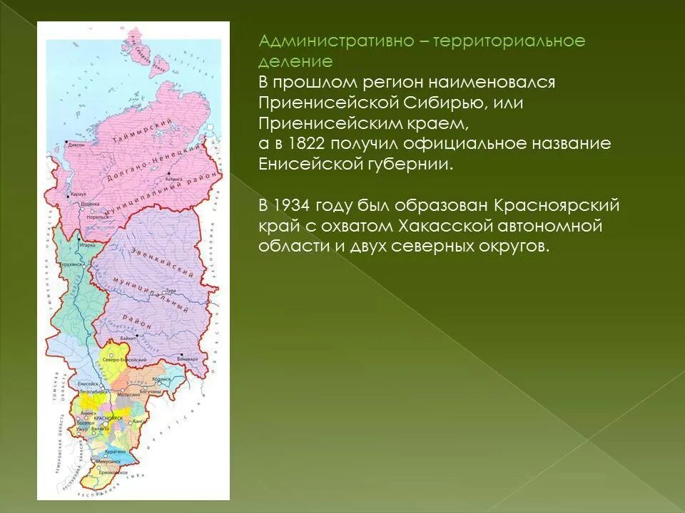 Карта красноярского края с районами подробная. Карта Красноярского края с районами. Административно-территориальное деление Красноярского края карта. Административная карта Красноярского края. Красноярский край границы.