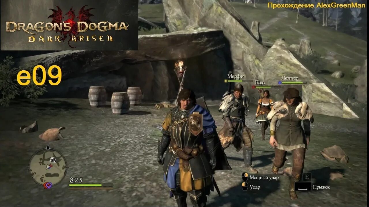 Драгонс Догма. Dragon's Dogma: Dark Arisen. Драгонс Догма пешки. Драгонс Догма карта. Драгон догма 2 пиратка