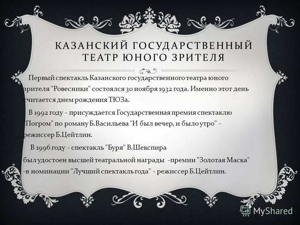 тюз составить предложение. моя малая родина астрахань. определение сложносокращенных слов. тюз составить предложение. предложения с сложносокращенными словами тюз.