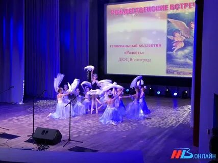 Радость волгоград