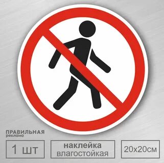 Запрещаешь правильно