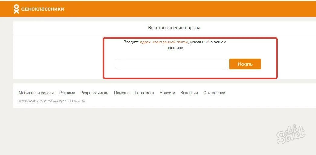 Удалить пароль одноклассниках. Удалить логин с одноклассников. Удалить пароль в одноклассниках. Удалить пароль одноклассниках. Удаленный профиль в одноклассниках.