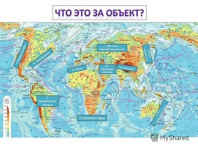 Определите местоположение горной системы. На карте горы Гималаи Альпы Кордильеры Анды. В горах.