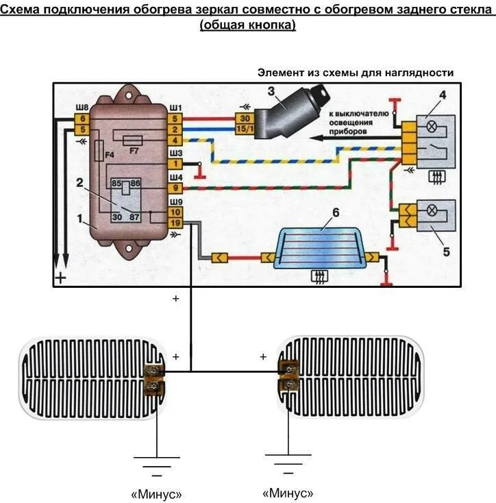 Как подключить обогрев стекла. Схема подключения обогрева заднего стекла Калина 2. Схема подогрева заднего стекла Калина 1. Схема подключения зеркал с обогревом ВАЗ 2115. Схема подключения обогрева заднего стекла Калина 1.