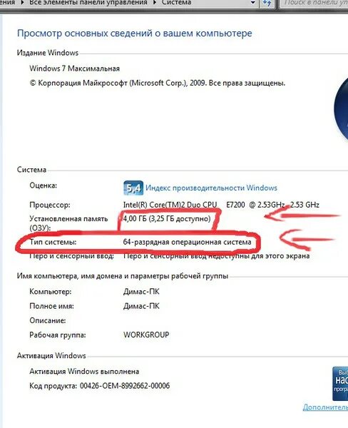 Код 426. 00426-oem-8992662-00006. найти пк по коду 00426-oem-8992662-00173. код продукта 00426-069-6735527-86742. найти пк по коду 00426-oem-8992662-00173 картинку таков пк как выглядит.