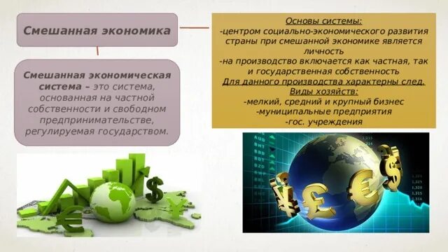 Преобладание государственной собственности тип экономической системы
