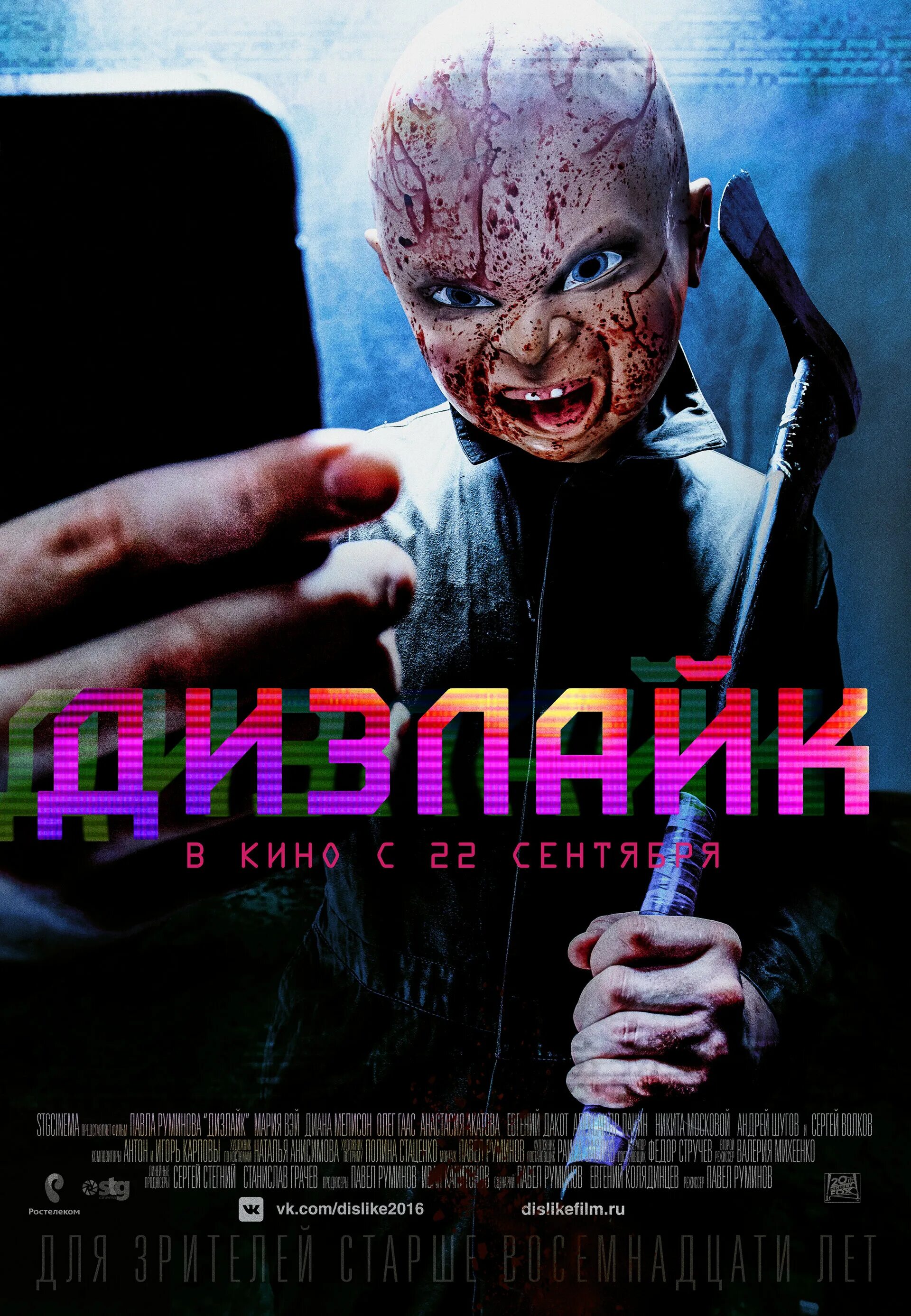 Красный дизлайк. Скажи дизлайк. Дизлайк на прозрачном фоне. Красный палец вниз. Скажи дизлайк.