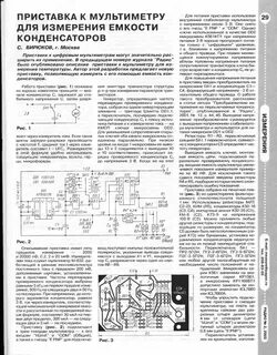 Как измерить индуктивность мультиметром